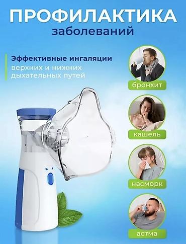 Ингаляторы, небулайзеры: В городе Ош, а также же отправка по всему региону. Розничная цена 450 — 7