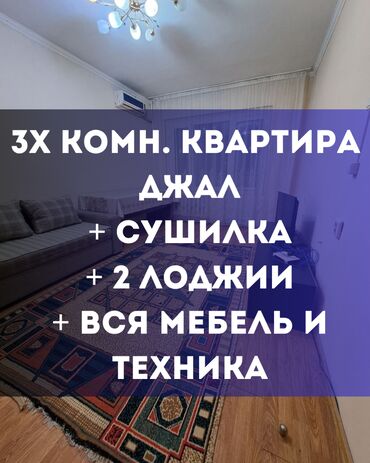 сдается квартира нижний джал: 4 комнаты, 82 м², 105 серия, 7 этаж, Евроремонт
