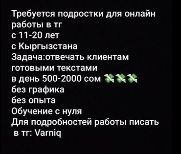 водитель категории б: Другие специальности в продажах