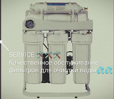филтр вода: Качественное обслуживание фильтров для очистки воды 💦💦💦 замена — 1
