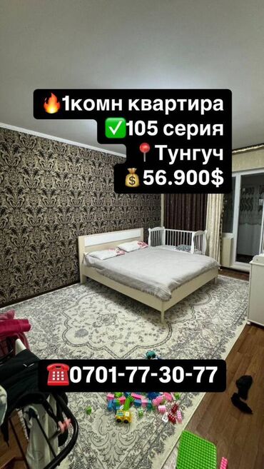 Продажа квартир: 1 комната, 35 м², 105 серия, 7 этаж, Евроремонт