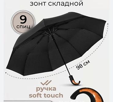 Данная модель мужского зонта от Popular будет не только надежной lalafo.kg да Данная модель мужского зонта от Popular будет не только надежной