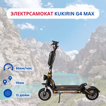 электро скутер ск8: Электр самокат, Kugoo, Бөлүп төлөө менен, Жаңы, Өзү алып кетүү, Акысыз жеткирүү