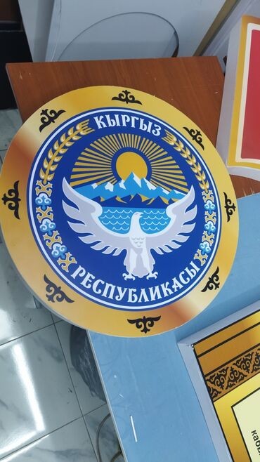 Печать: #таблички #стенды #буквы #наклейки #лайтбоксы #буквы #на авто — 14