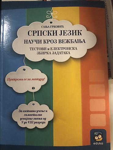 Naslov: Srpski jezik – Nauči kroz vežbanja (testovi i elektronska