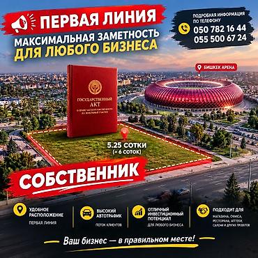 525 соток, Для бизнеса, Красная книга, Тех паспорт, Договор купли-продажи
