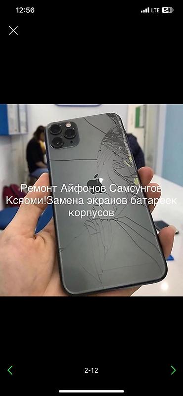 iphone x10: РЕМОНТ ТЕЛЕФОНОВ,ПЛАНШЕТОВ,МАКБУКОВ, ЛЮБОЙ СЛОЖНОСТИ, ОРИГИНАЛЬНЫЕ — 2