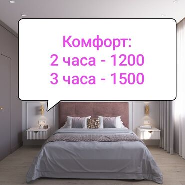 купить квартиру в клубном доме бишкек: 1 бөлмө, Душ кабинасы, Жаздык, жууркан-төшөк каптары, Кондиционер