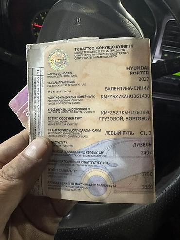 портер манас: Легкий грузовик, Hyundai, Стандарт, До 1 т, Новый — 10