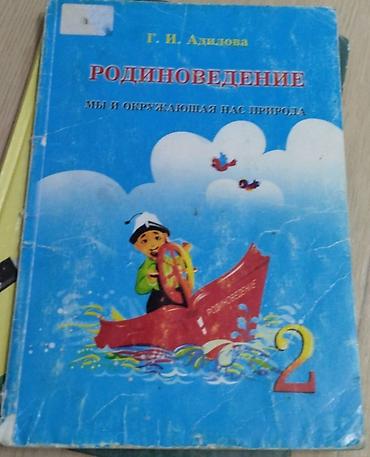 Другие учебники: Школьные учебники (комплект): 1) Математика, 5 класс — учебник с — 11