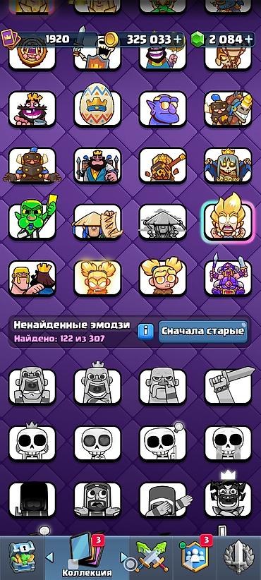 Другие видеоигры: Продажа игрового аккаунта Clash Royale. Основные параметры: - Лига 1 — 17