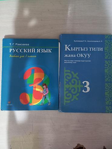 Китептер жана журналдар: Орус тили, 8-класс, Колдонулган, Акылуу жеткирүү — 5
