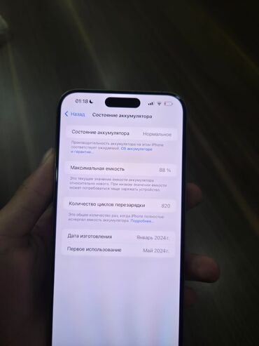 Apple iPhone: IPhone 15 Pro Max, 256 GB, Natural Titanium, Zəmanət -da lalafo.az — 2 Apple iPhone: IPhone 15 Pro Max, 256 GB, Natural Titanium, Zəmanət — 2