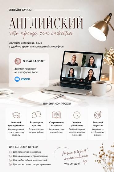 Курсы английского языка, Онлайн