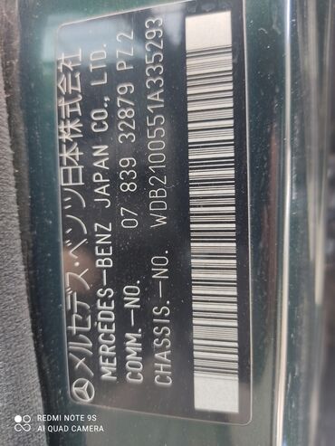 Mercedes-Benz: Mercedes-Benz E-Class: 1997 г., 3.2 л, Автомат, Бензин, Седан — 5