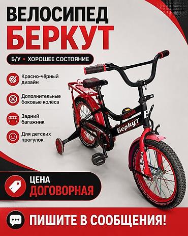 honda avencier: Детский велосипед, 4-колесный, 4 - 6 лет, Б/у — 1