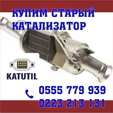 sprinter 2003: Скупка старых каталитических нейтрализаторов (катализаторов) - — 1