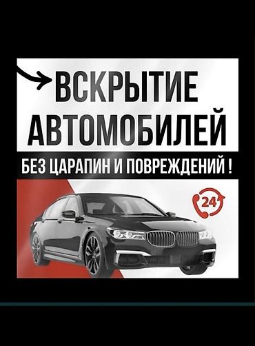 самсунг галакси с: Аварийное вскрытие автомобилей - Профессиональное открытие авто без — 2