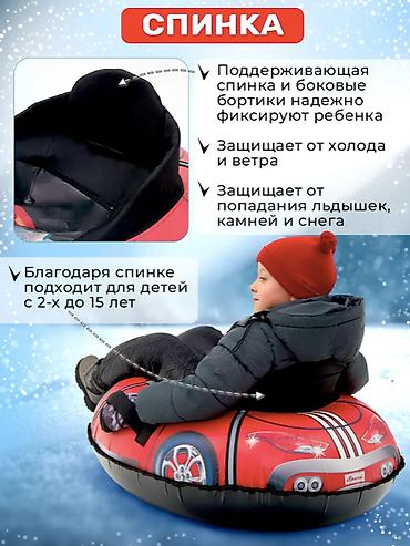 санаиа: ❄️🔥 тюбинг / ватрушка зимняя со спинкой 100 см — удобная, безопасная и — 3