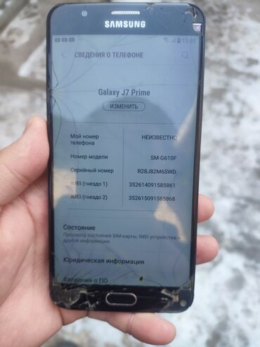 Samsung: Samsung Galaxy J7 Prime, Б/у, 16 ГБ, цвет - Черный, 2 SIM — 9