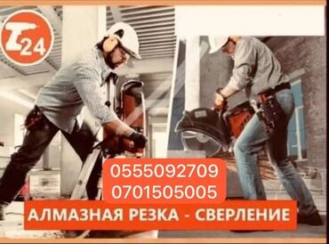 Сверление, бурение: Алмазное сверление Больше 6 лет опыта — 5