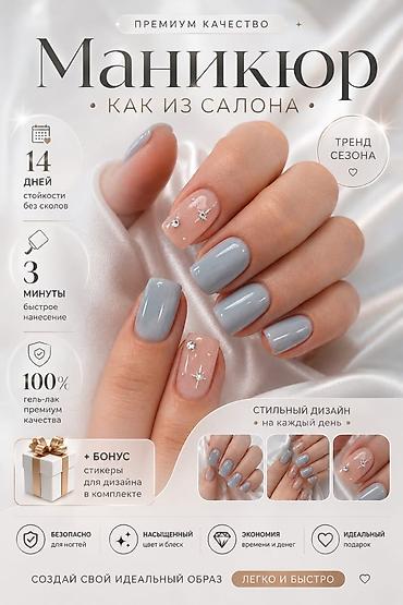 Акция! Наращивание ногтей 1000сом любой дизайн в подарок 🎁, мастер со at lalafo.kg Акция! Наращивание ногтей 1000сом любой дизайн в подарок 🎁, мастер со