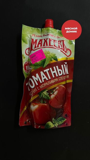 мясная пила: Кетчуп томатный Махеев Ждем Вас в наших магазинах!!! 🟢 ТЦ Глобус ТЭЦ