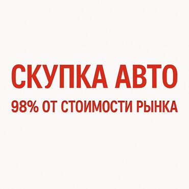 мотороллер муравей с кабиной цена: Скупка авто 24/7 - Арест, Залог - С проблемными документами и без