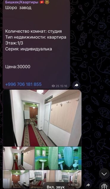 кут строй цены на квартиры ош: Студия, Риелтор