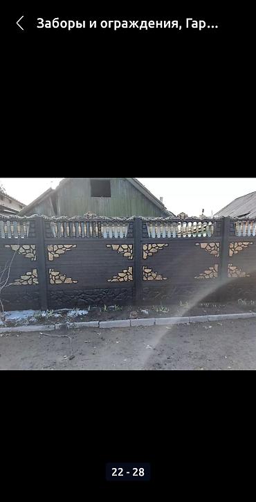 Заборы и ограждения: Заборы и ограждения, Гарантия, Бесплатный выезд, Бесплатная доставка — 3