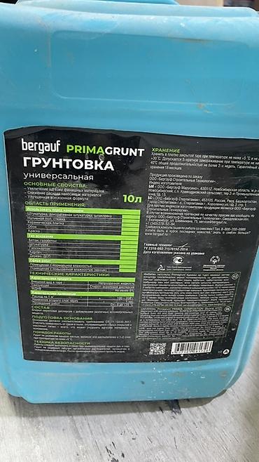 upper intermediate: Грунтовка универсальная Bergauf PRIMAGRUNT, 10 л - Назначение: для — 2