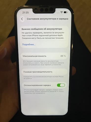 poco x4 pro 256: IPhone 13 Pro, Б/у, 256 ГБ, Графит, 88 % — 3