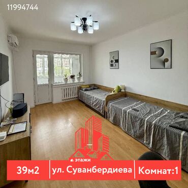 Продажа участков: 1 комната, 39 м², 105 серия, 4 этаж