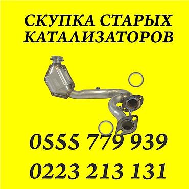 Kia k5,соната нью райс, соната дн 8, соната лф . Катализатор сатып