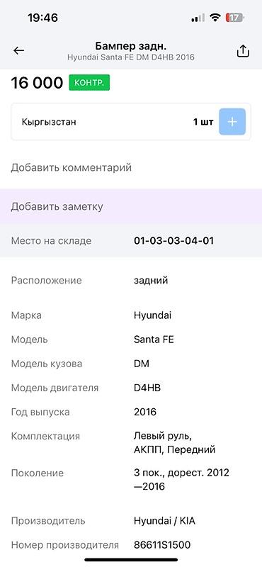санта фе 2015: Бампер задний для Hyundai Santa Fe (DM), дорестайлинг 2012–2016 - — 2