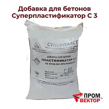 ph down: Суперпластификатор С-3 - эффективная добавка для прочного и — 1