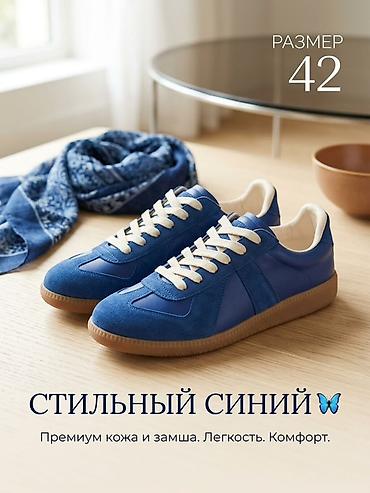 travis scott: Кроссовки «Стильный синий» — размер 42,41 Бренд: Maison Martin — 1