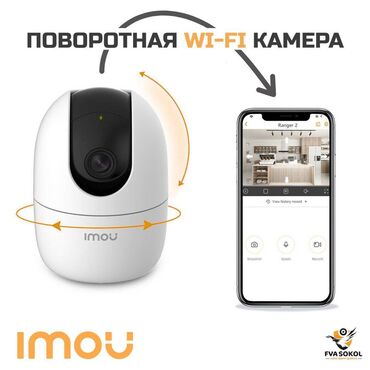 видеонаблюдени: Wi-Fi камера IMOU Dahua для дома и офиса Надёжная внутренняя камера с