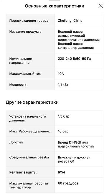 Контроллерлер: Автоматический контроллер давления для водяного насоса DINGQI — 3