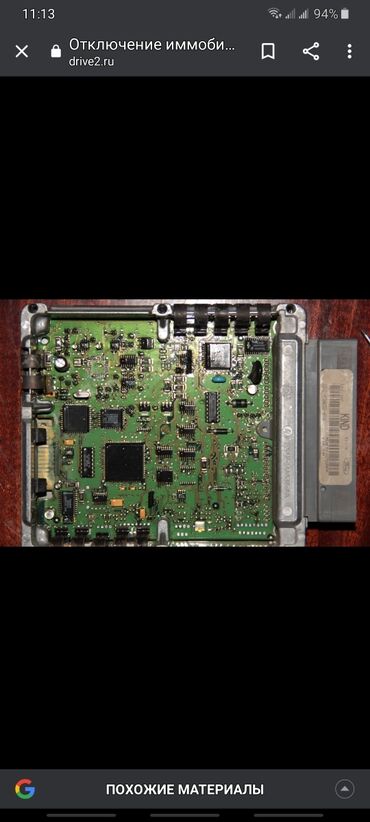 ремонт иммобилайзер: Ремонт иммобилайзера Ремонт иммобилайзер Изготовление чип ключей