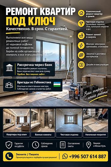 комната квартира: Бригады из Узбекистана также есть рассрочка через банк Ремонт квартир — 1
