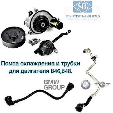 g02: Продаю на BMW (БМВ) X3 G01, X4 G02, X5 G05,X6 G06, X7 G07,7’ G12, 3’ — 6