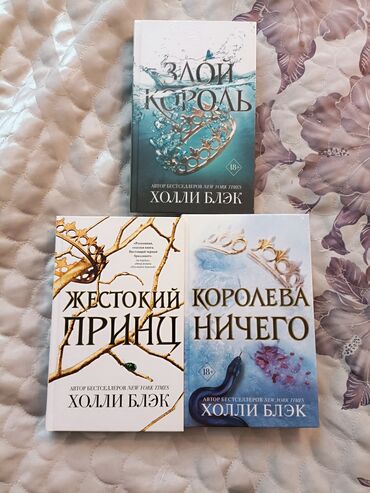 Художественная литература: Фантастика и фэнтези, На русском языке, Новый