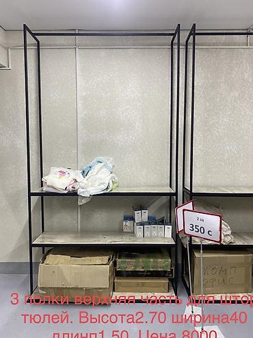 Торговое оборудование для магазина одежды. - Напольные
