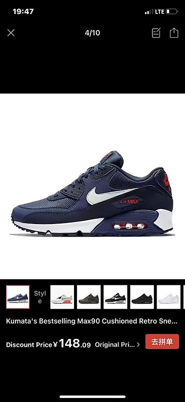 н макс: Кроссовки Nike Air Max 90 - Классическая ретро-модель с фирменной — 1
