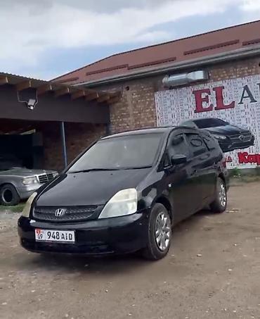 шампунь авто: Honda Stream: 2003 г., 1.7 л, Автомат, Бензин, Минивэн — 2