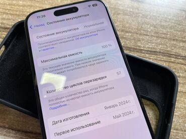 apple цена: IPhone 15 Pro, Б/у, 128 ГБ, Jet Black, Защитное стекло, Чехол, 100 %