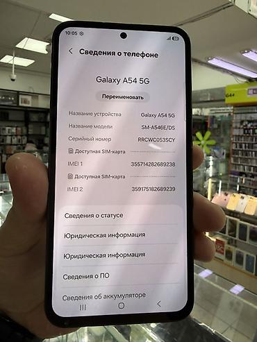 Мобильные телефоны и аксессуары: Samsung Galaxy A54 5G (модель SM-A546E/DS), черный Ключевые — 2