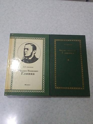Kitablar və jurnallar: Rus dilində musiqi mövzusunda 4 kitablıq dəst - “Книга о музыке” – — 7