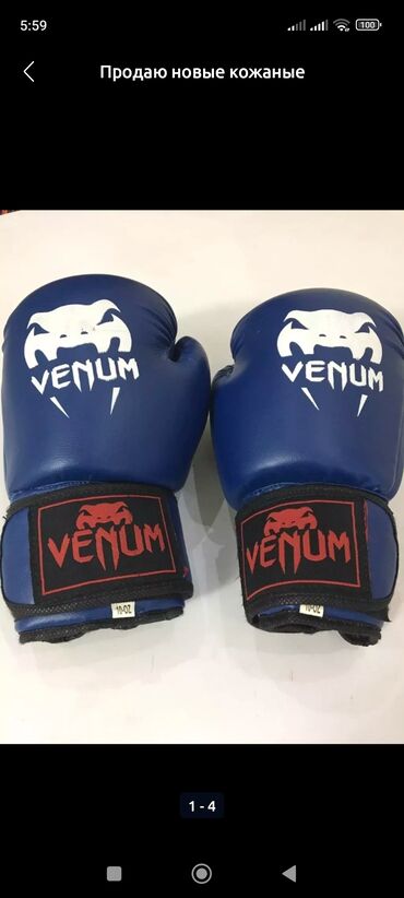 боксерские перчатки: Продаю новые кожанные боксерские перчатки 800с